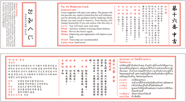 Written in 5 languages Omikuji /Type B(fortune slips)5T (5000splits)