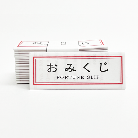 English Omikuji (fortune slips)/ 英語おみくじ