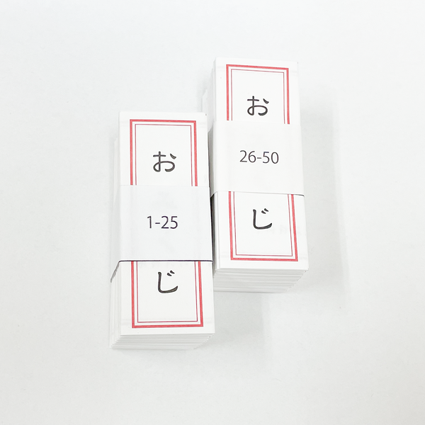 Japanese Omikuji (written in Japanese)/日本語おみくじ