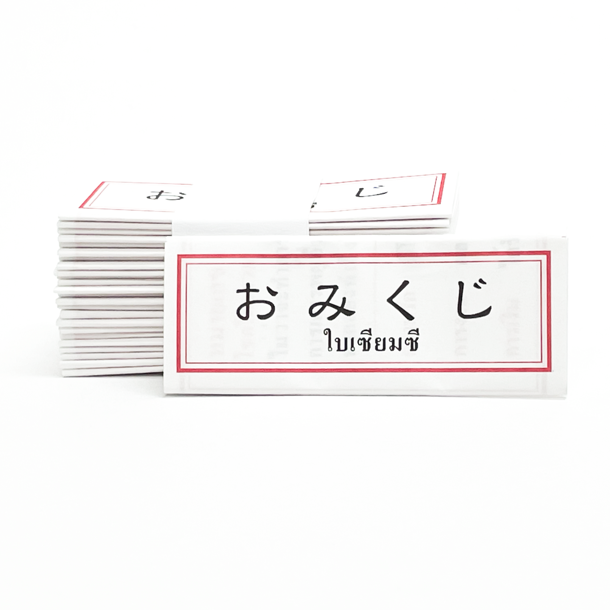 Thai / ภาษาไทย Omikuji(fortune slips)
