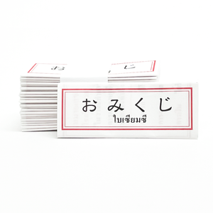 Thai / ภาษาไทย Omikuji(fortune slips)