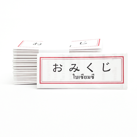 Thai / ภาษาไทย Omikuji(fortune slips)